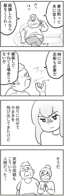 忍耐も必要だ