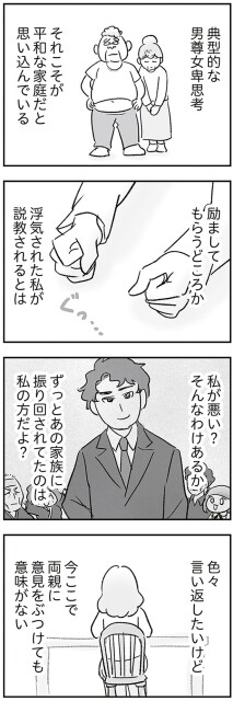説教されるとは