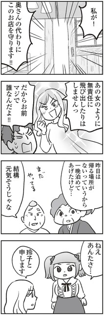 このお店を守ります