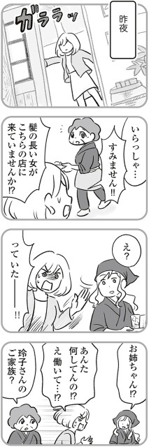 っていたー！！