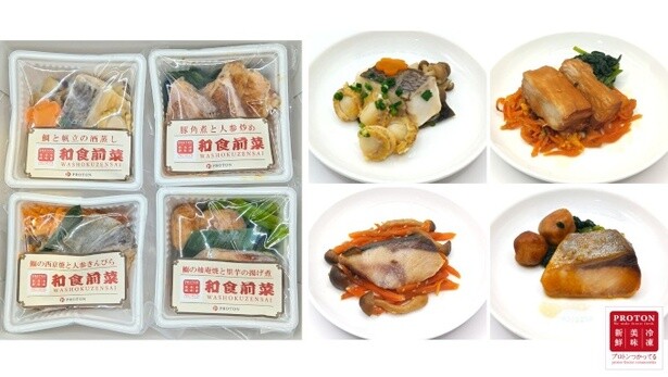 プロトン凍結による冷凍グルメオードブル「和食前菜」シリーズ