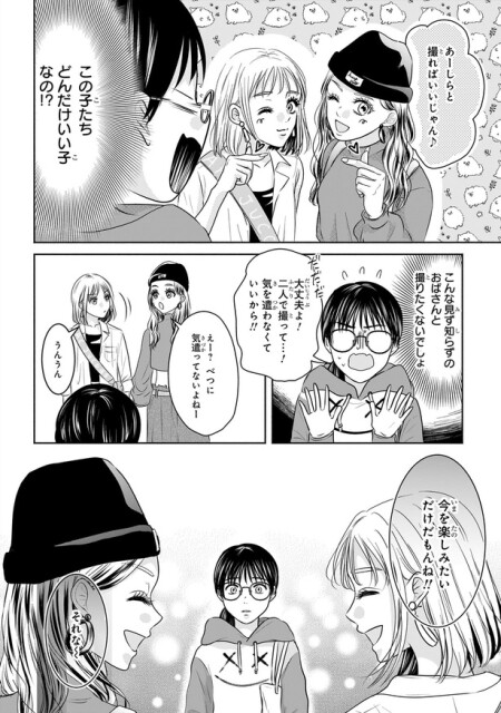 気遣ってないよねー