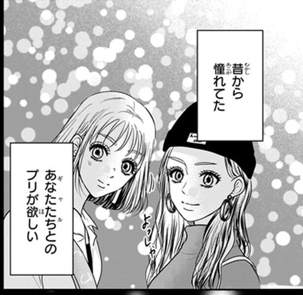 昔から憧れてた