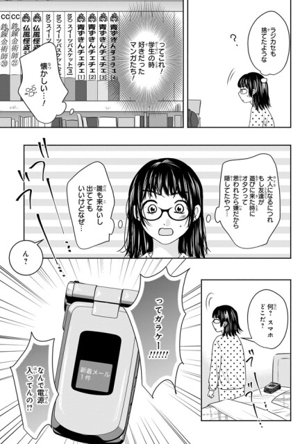好きだったマンガたち！