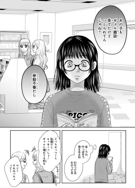 ヒッキーっしょ！