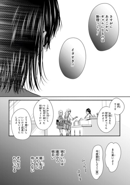 そんなのわかってる