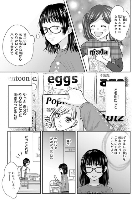 それじゃだめだったんだ