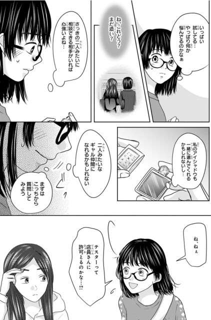 悩んでるのかなぁ