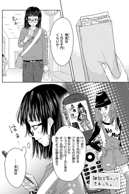 雑誌を写メ