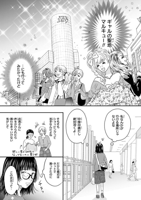 最近はネットで買ってたのに