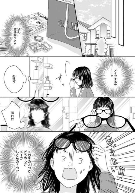 見えない！！
