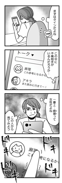 まずはタインだよね