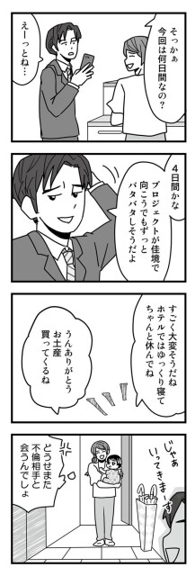 4日間かな