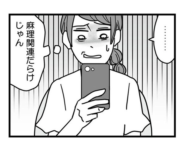 スマホから続々と不倫の証拠が。家族想いの夫は幻想だった？