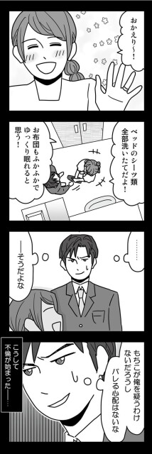 おかえり～！