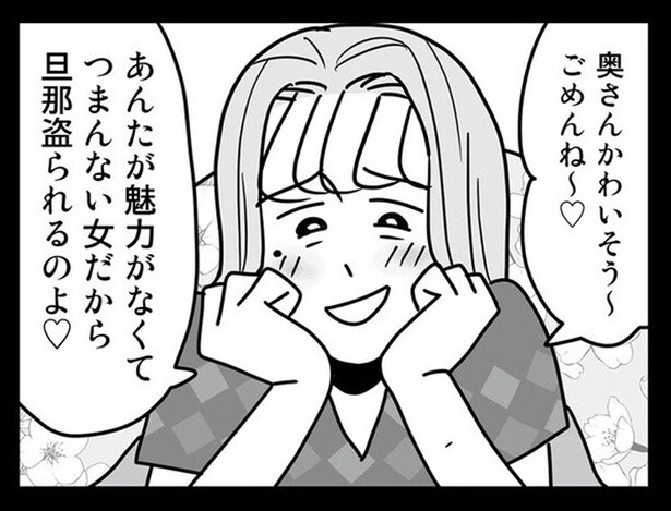 「奥さんかわいそう〜」産後のワンオペ妻をあざ笑う。夫の不倫相手の暴走