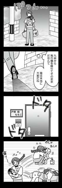 ぽつん...