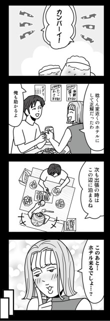 カンパーイ！