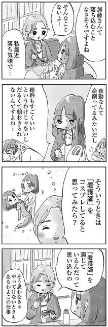 私最近落ち気味で…