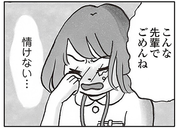 こんな先輩でごめんね