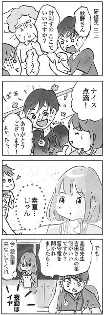 素直…じゃん