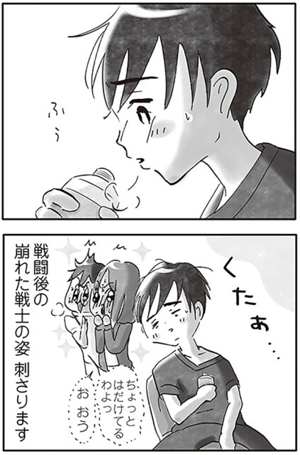 くたぁ…