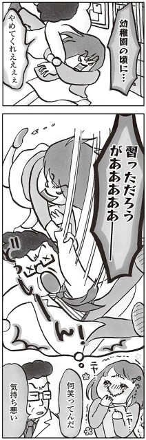 何笑ってんだ気持ち悪い