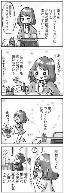 鉛筆立てここにあったっけ？