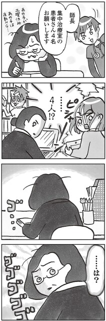 ……は？