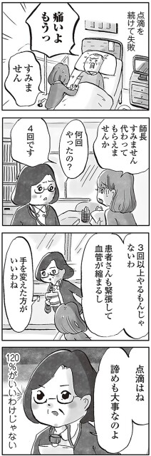手を変えた方がいいわね