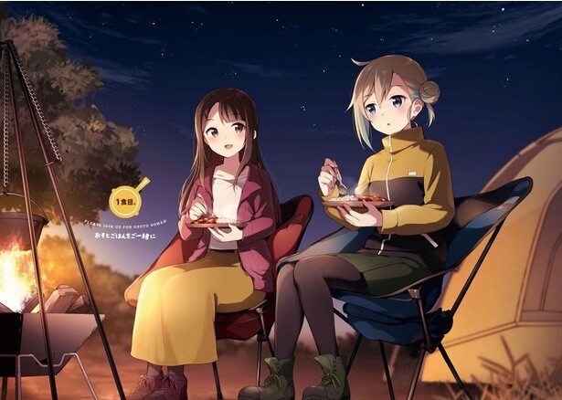 おそとごはんをご一緒に