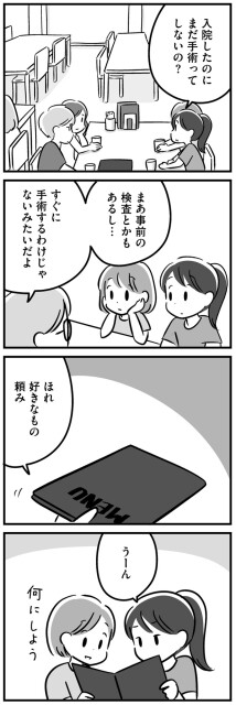 好きなもの頼み