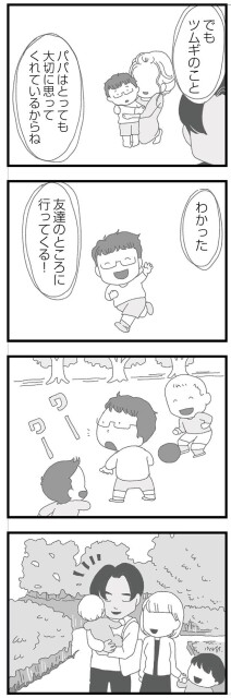 わかった