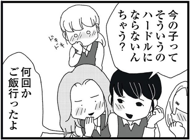 何回かご飯行ったよ