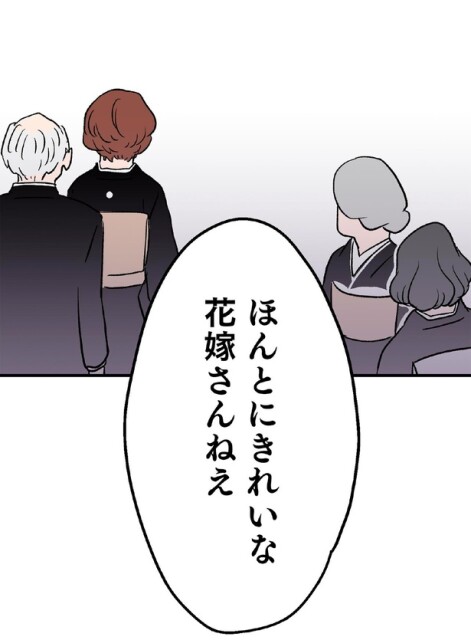 ほんとにきれいな花嫁さんねえ