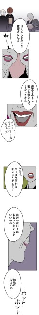 若いお嫁さんでよかったわね