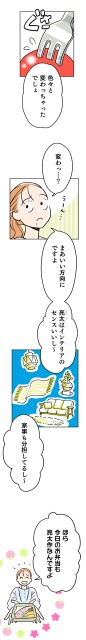 色々と変わっちゃったでしょ