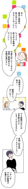 名刺・訂正印・メールアドレス…