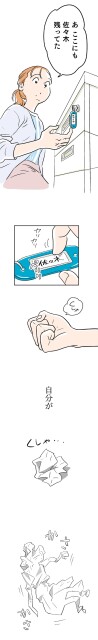 自分が