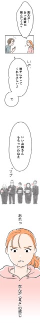 なんだろうこの感じ