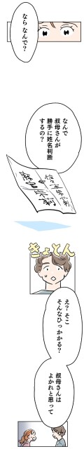 そこそんなひっかかる？