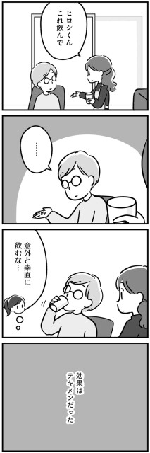 効果はテキメンだった