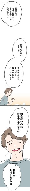 犠牲が大きすぎるよ