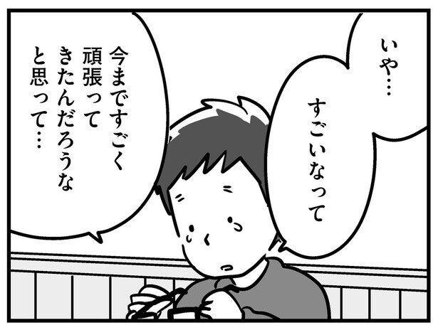 すごいなって