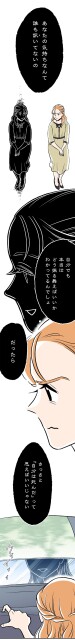 あなたの気持ちなんて誰も訊いてないの