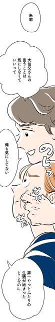気にしなくていいって