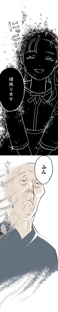 「頑張ります」