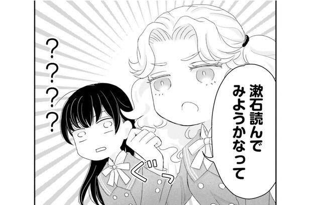 漱石読んでみようかなって