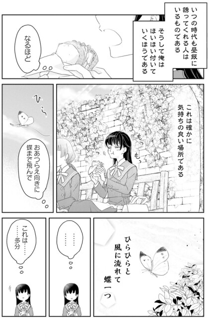 ひらひらと風に流れて蝶一つ