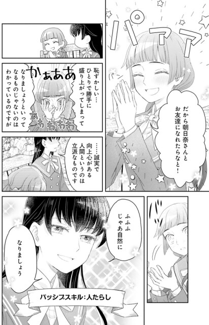 自然になりましょう
